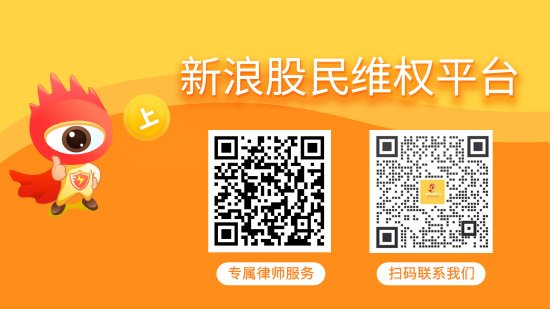 秦安配资 金力泰 （300225）投资者索赔分析