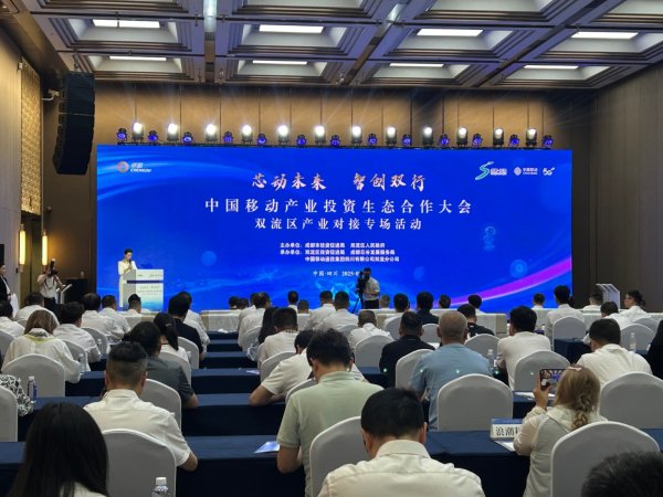 安泰证券 发布信息化应用场景机会清单 成都双流区携手中国移动及生态伙伴联动发展