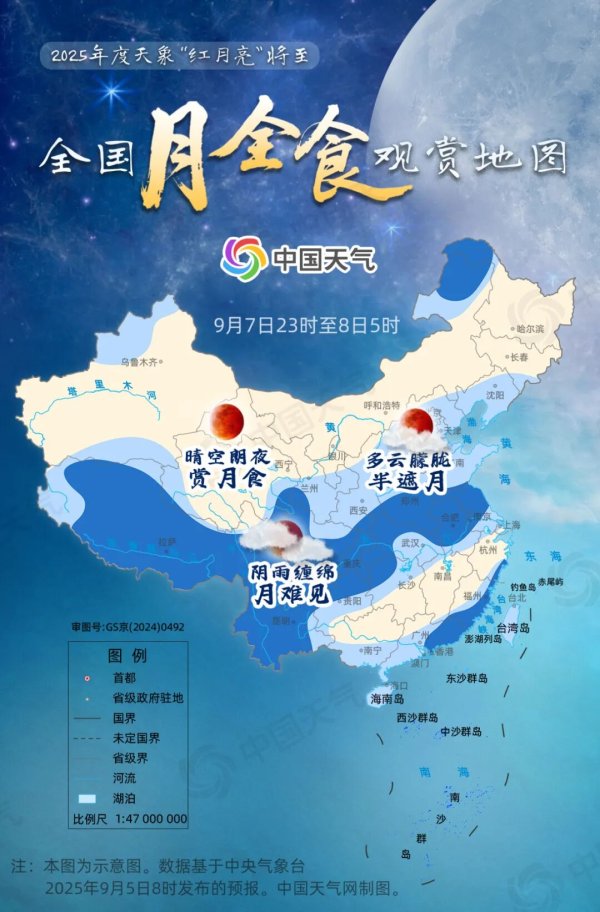 黑马配资 “红月亮”要来了！就在明晚（附观赏地图）