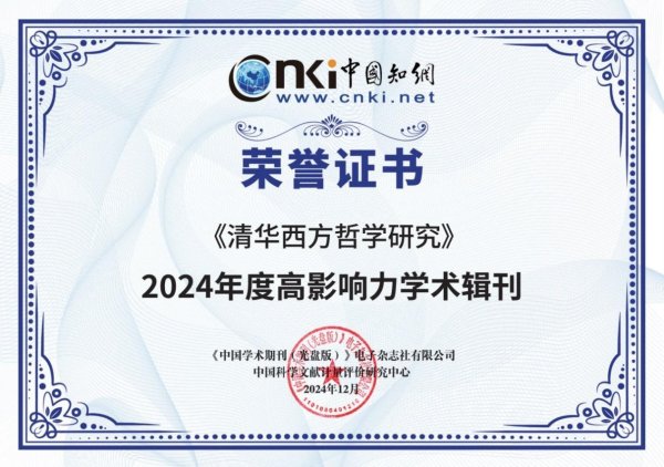 君子配资 清华大学知名学术期刊称已遇三次投稿抄袭！再发现将实名公告