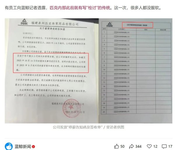 爱配资 降薪后被消费者避雷，昔日鞋王会怕吗？